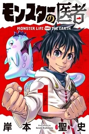 Portada de Monsuta no Isha