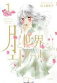 Portada de Moon World And Stars