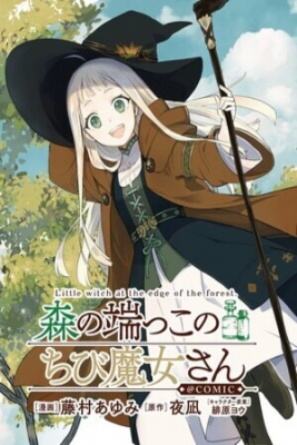 Portada de Mori No Hajikko No Chibi Majo San