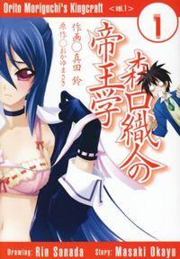 Portada de Moriguchi Orito No Teiougaku