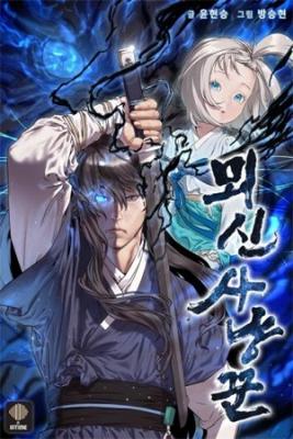 Portada de Moshin Hunter