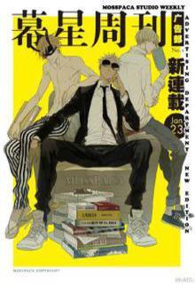 Portada de Mosspaca Advertising Department