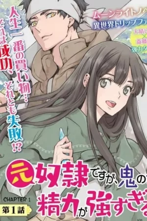 Portada de Moto Dorei Desuga, Oni No Dorei Wo Katte Mitara Seiryoku Ga Tsuyosugiru Node Sutetai...