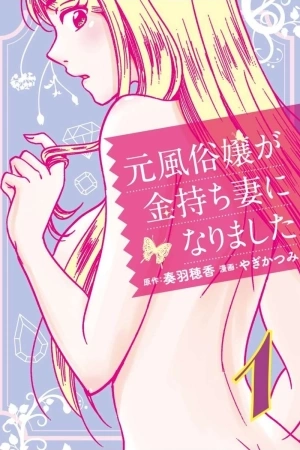 Portada de Moto Fuuzokujou ga Kanemochi Tsuma ni Narimashita