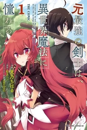 Portada de Moto Saikyou no Kenshi wa, Isekai Mahou ni Akogareru