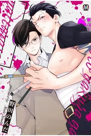 Portada de Moto Yakuza ga BL Sakka ni Nattarashii