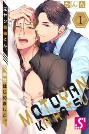 Portada de Motoyan Kikuyi-kun, Kaihatsu Hajimemashita.