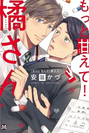 Portada de Motto Amaete! Tachibana-san