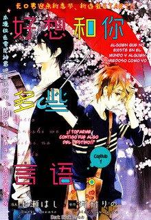 Portada de Motto Hanashi O Shitai No Dakedo