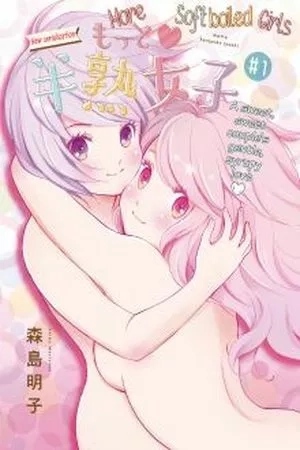 Portada de MOTTO HANJUKU JOSHI