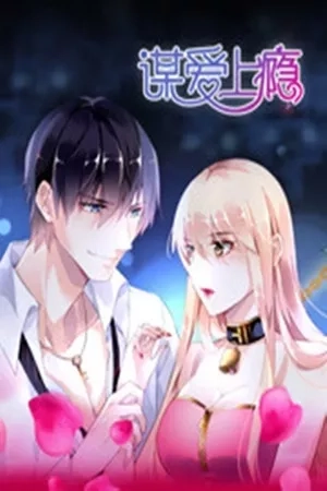 Portada de Mou ai Shangyn