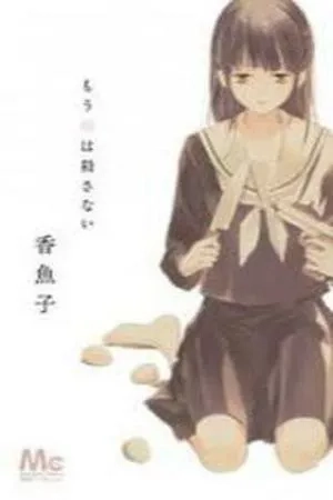Portada de Mou Tamago wa Korosanai