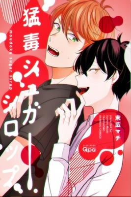 Portada de Moudoku Sugar Syrup