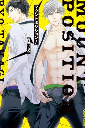 Portada de Mount Position!