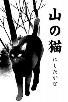 Portada de Mountain Cat