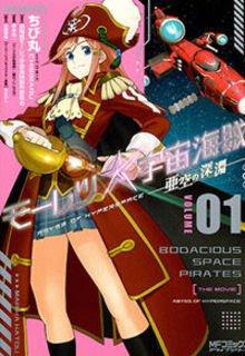 Portada de Mouretsu Pirates Abyss Of Hyperspace Akuu No Shinen