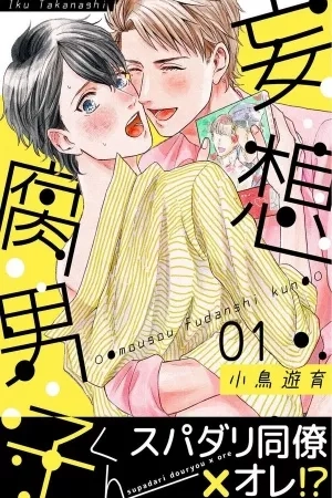 Portada de Mousou Fudanshi-kun