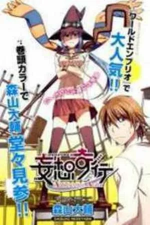 Portada de Mousou Kikou - Adolescence Avatar
