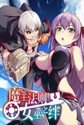 Portada de Mowang Faze Nuwu Zhi Ban