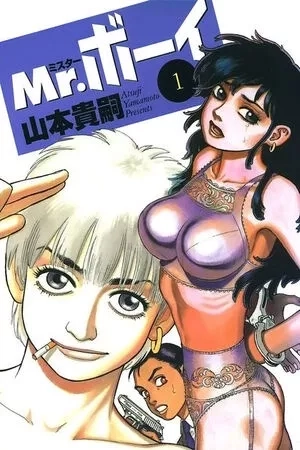 Portada de Mr. Boy