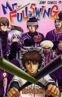 Portada de Mr Fullswing