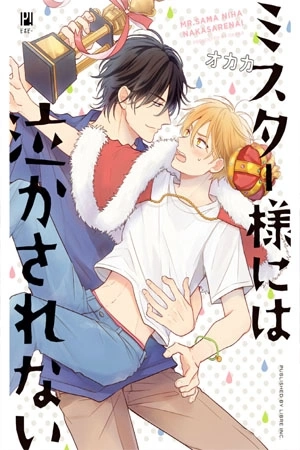 Portada de Mr. Sama Niha Nakasarenai