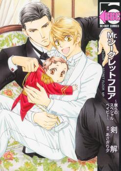 Portada de Mr Secret Floor Series