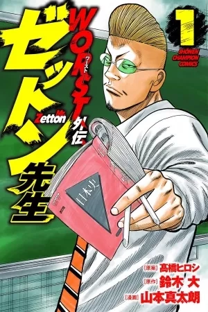 Portada de Mr. Zetton