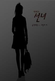 Portada de Mrs Angel