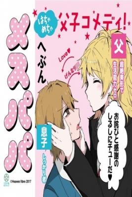 Portada de Mrs Papa