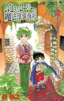 Portada de Muhyo Roji S Bureau Of Supernatural Investigation