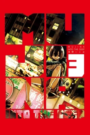 Portada de Mujina in to the Deep