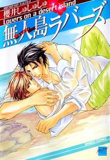 Portada de Mujinto Lovers