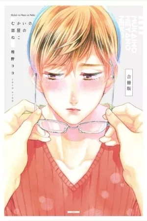 Portada de Mukai no Heya no Neko