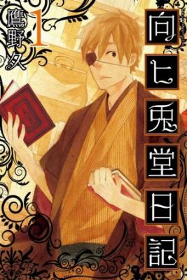 Portada de Mukai Usagidou Nikki