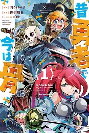 Portada de Mukashi Yuusha de Ima wa Hone