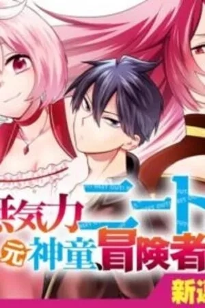Portada de Mukiryoku Neet na Moto Shindou, Boukensha ni naru