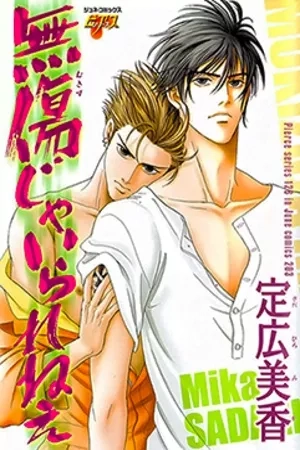 Portada de Mukizu Ja Irarenee