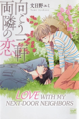 Portada de Mukou Sangen Ryoudonari No Koi