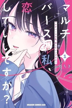 Portada de Multiverse no Watashi, Koishite Ii desu ka?