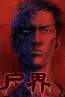 Portada de Mundo Zombie