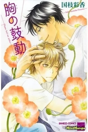 Portada de Mune no Kodou