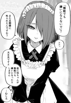 Portada de Munou Na Bocchan Ni Yasashii Maid San