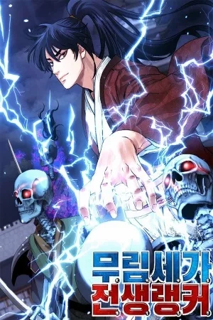 Portada de Murim Ranker