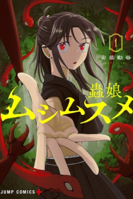 Portada de Mushi Musume