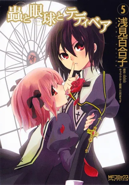 Portada de Mushi To Medama To Teddy