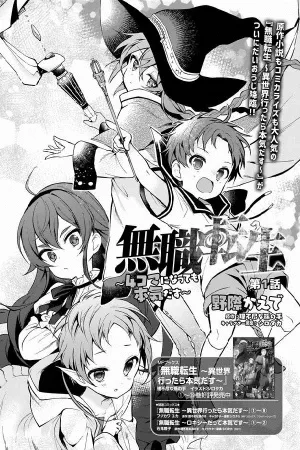 Portada de Mushoku Tensei: 4-koma ni Nattemo Honki Dasu
