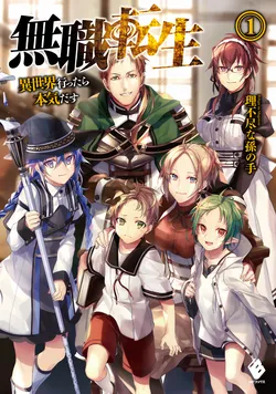 Portada del manga de Mushoku Tensei III: Isekai Ittara Honki Dasu