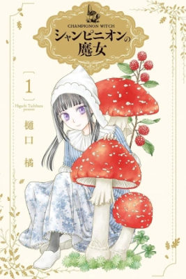 Portada de Mushroom Witch