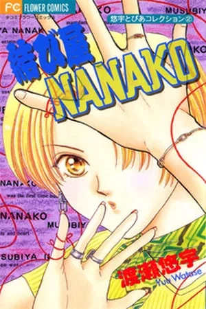 Portada de Musubiya Nanako